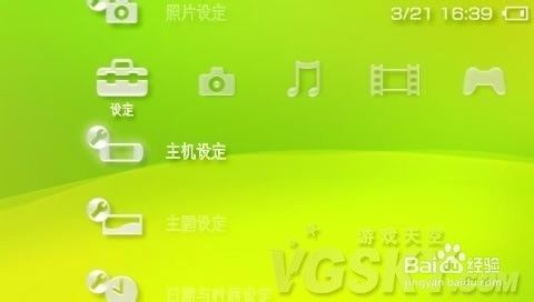 如何用PSP玩PS游戏