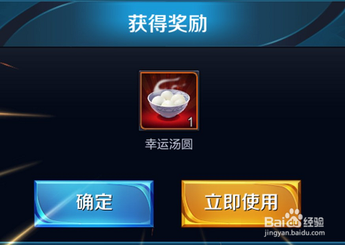 王者荣耀元宵乐翻天活动怎么参加