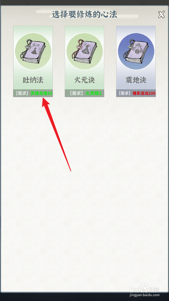 碧海苍云录男主怎么修炼吐纳法