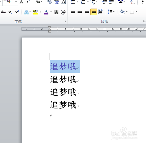 word中如何多次使用格式刷