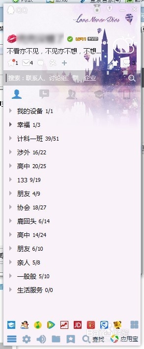 qq网名怎么打嘴唇符号