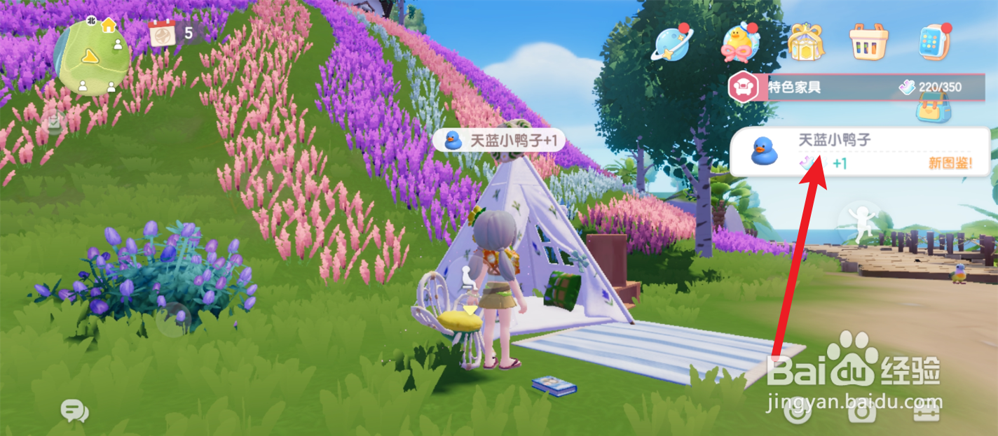 心动小镇天蓝小鸭子家具在哪