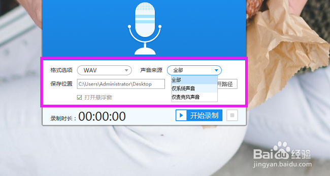 怎么在电脑上录制在线音频,高音质音频如何录制