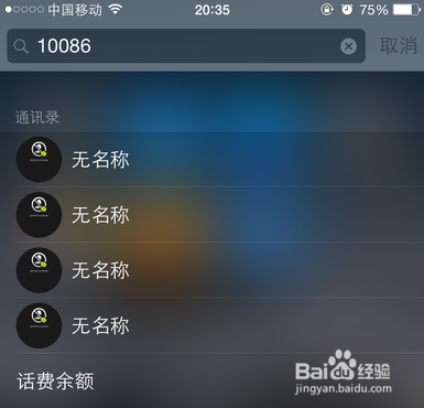 iPhone 6搜索栏不显示短信内容怎么设置