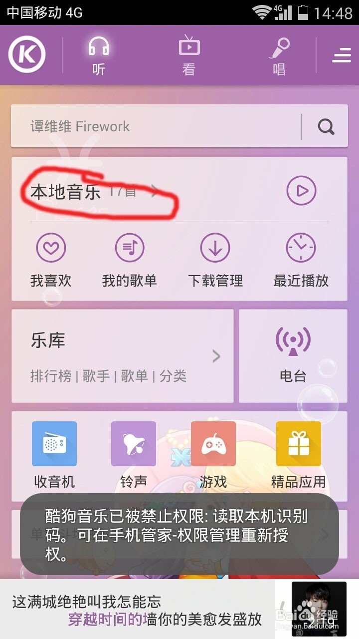 酷狗手机版音乐如何分享歌词