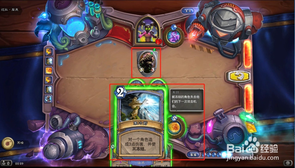 炉石传说迈拉腐泉攻略