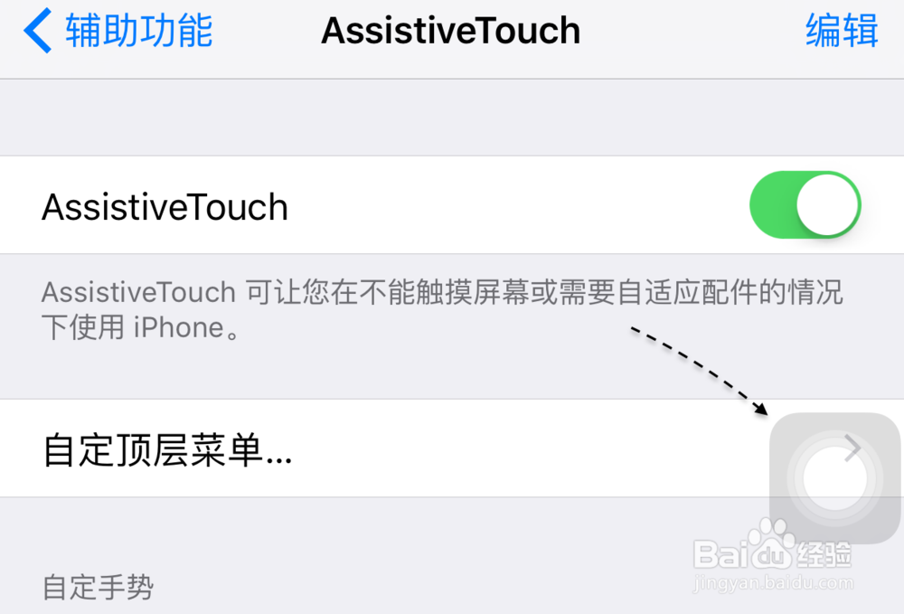 iPhone6S如何截屏，苹果6S Plus怎么截图？