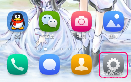 手机怎么设置手势密码,华为3C怎么设置手势密码