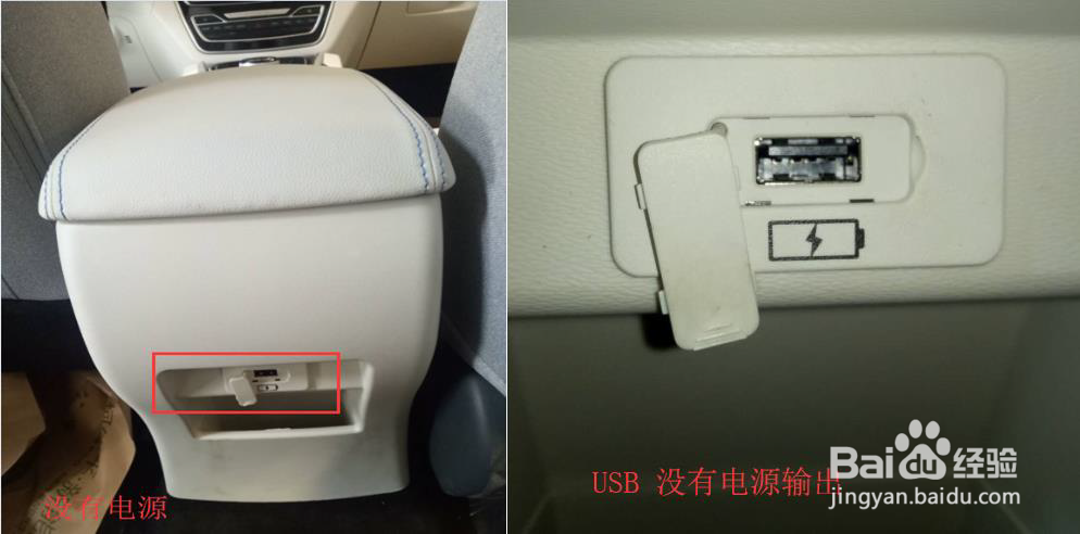新能源汽车EU5车型后排USB插口不能用