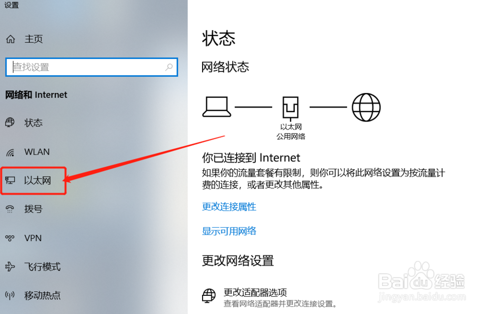 win10系统电脑如何查询本机的IP地址