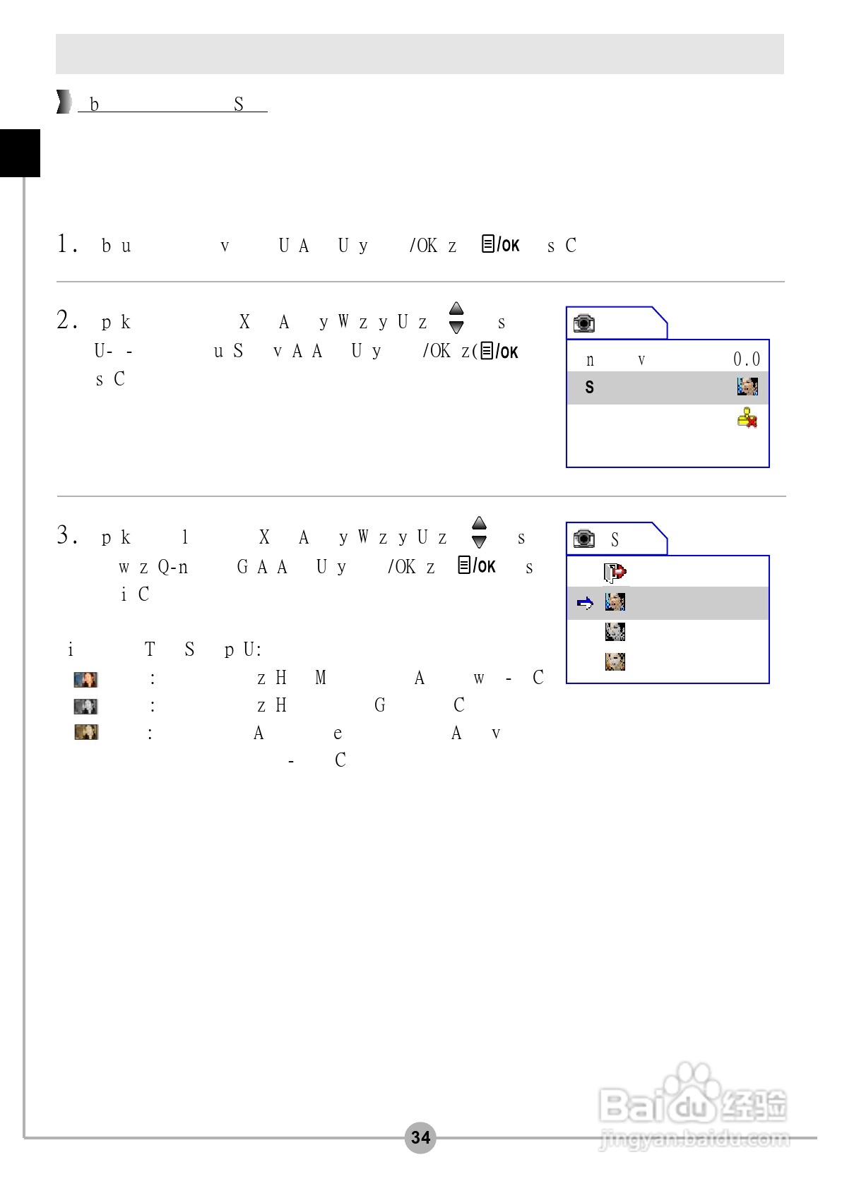 爱普泰克DV6600数码摄像机使用说明书:[4]