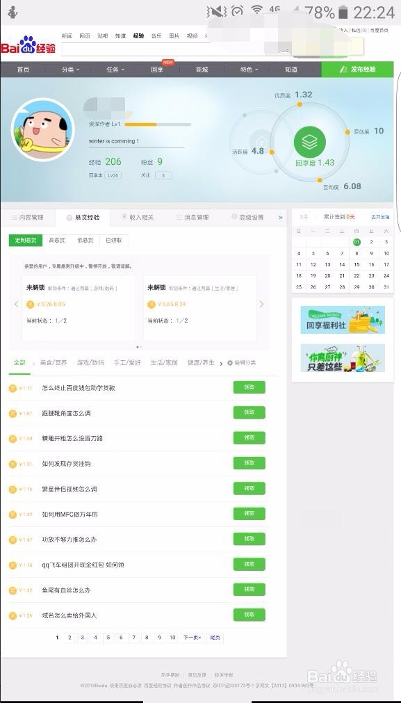 三星手机自带浏览器如何恢复到出厂版本