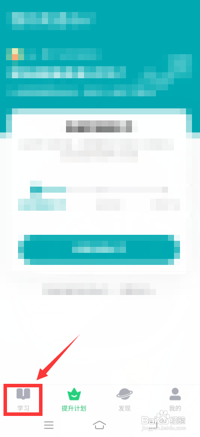 流利说怎么补打卡?