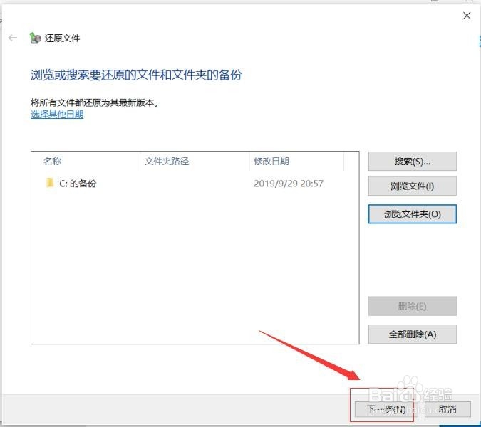 Win10正式版怎么备份或还原系统