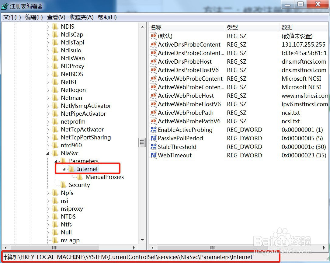 win10网络显示地球图标上不了网解决方法