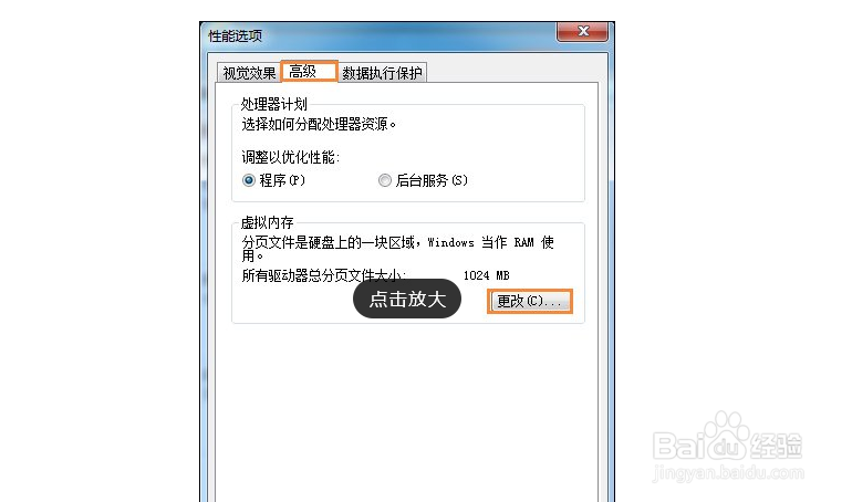win7 提示 存储空间不足 无法处理此命令