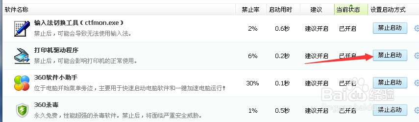 如何修改启动项