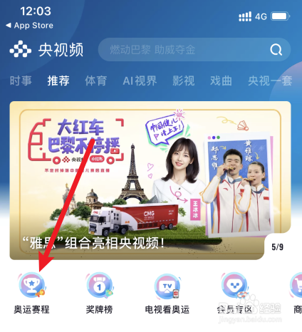 全红婵陈芋汐出战10米台预赛直播回放