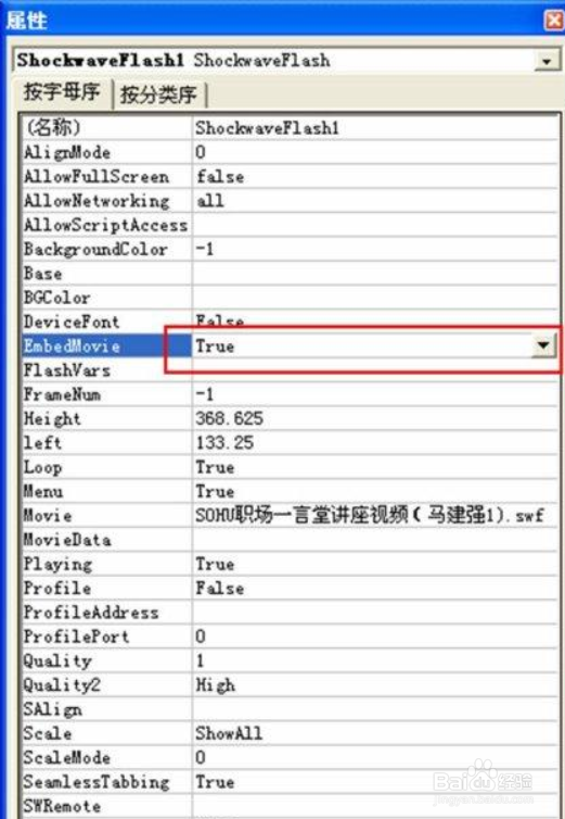 #好久不见# 如何在PPT中插入视频（嵌入）