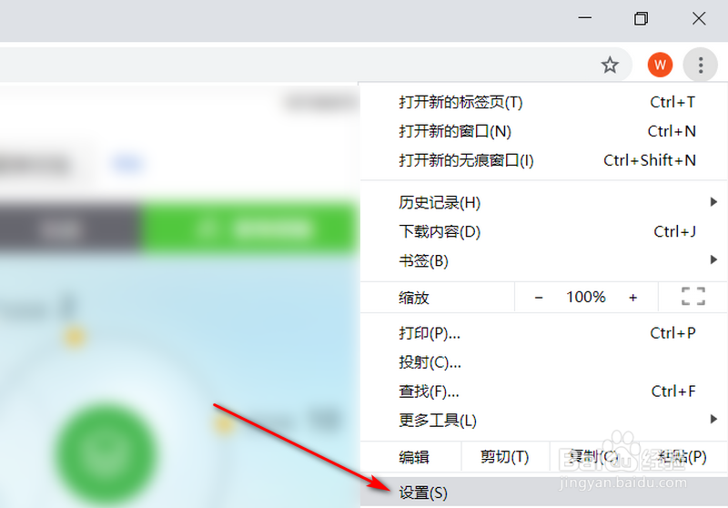 如何利用谷歌浏览器Chrome查看自动保存的密码