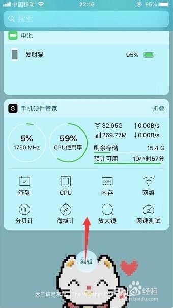 iPhone怎么查看实时流量