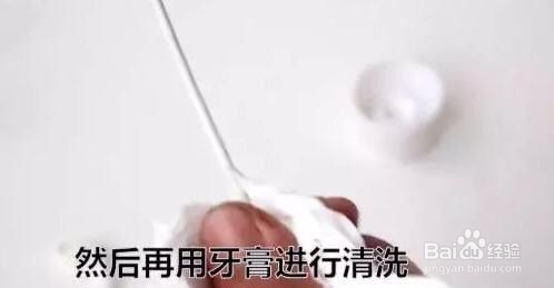 白色耳机和数据线发黄变脏后怎么办