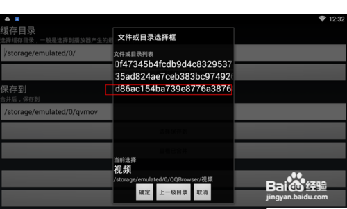 缓冲合并工具怎么使用教程