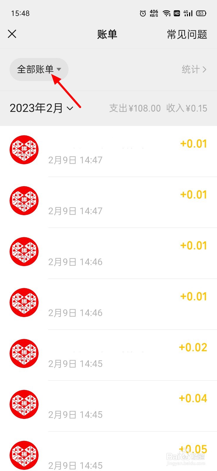 怎么查转账记录微信