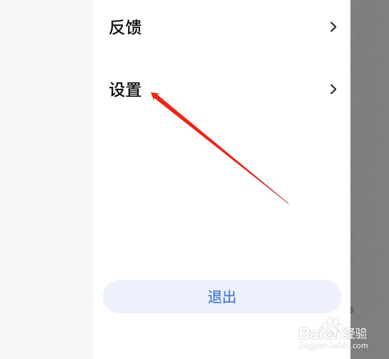 千牛怎样开启密码锁