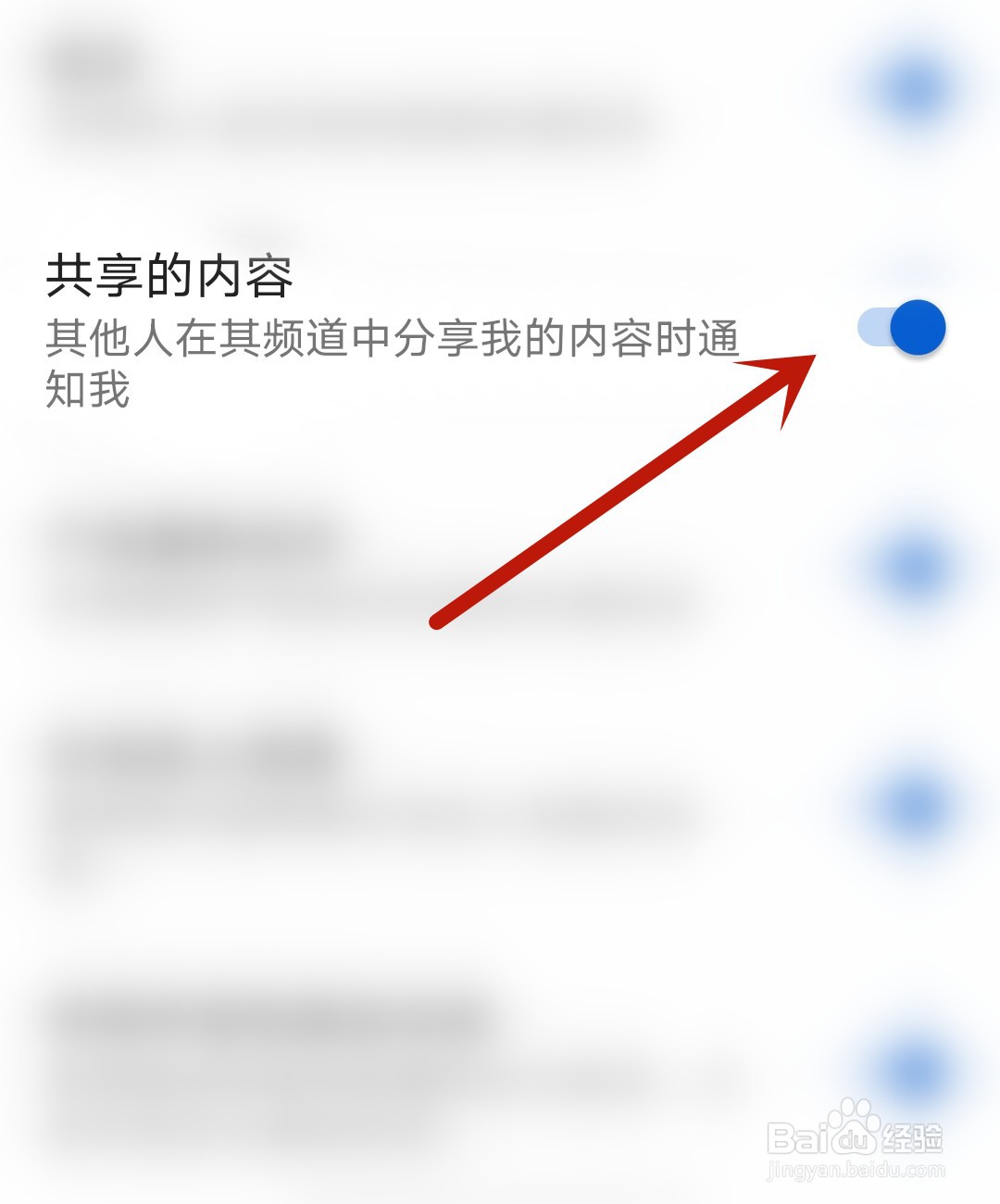 追书大师应用怎么开启共享的内容