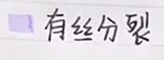 如何使笔记标题更加显眼？