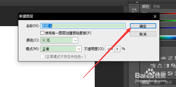 photoshop里面如何新建图层