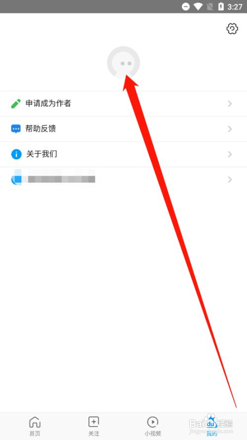 好兔视频如何修改用户名