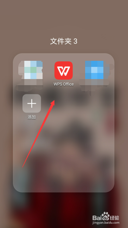 手机WPS怎样更改文档字的大小