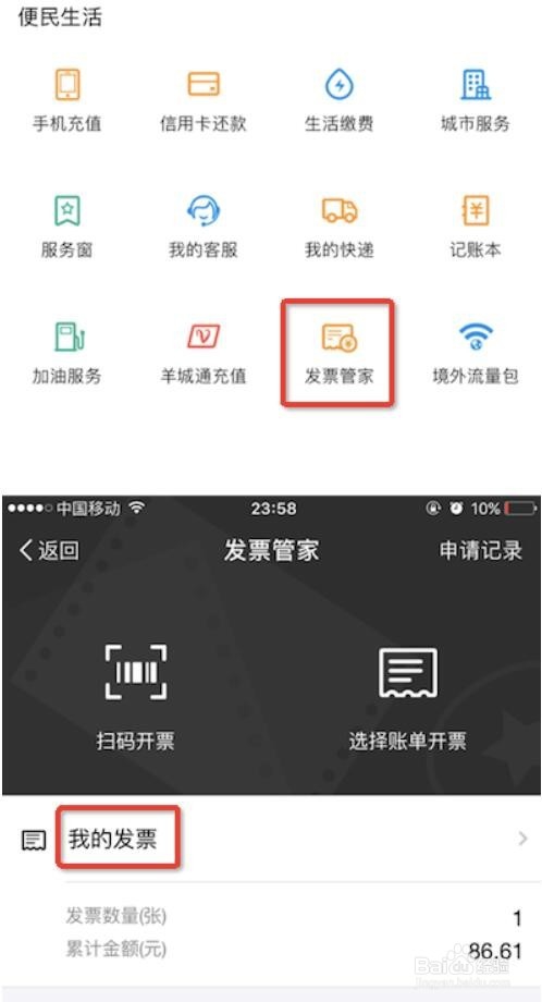 淘宝电子发票在哪里