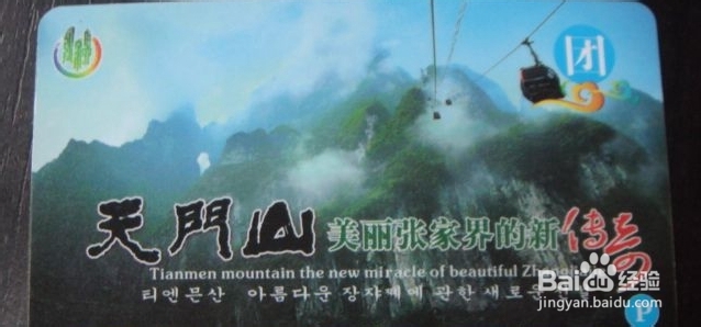 张家界学生自助游旅游攻略
