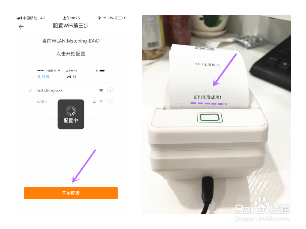 便携式打印机怎么连接?便携照片打印机怎么用?