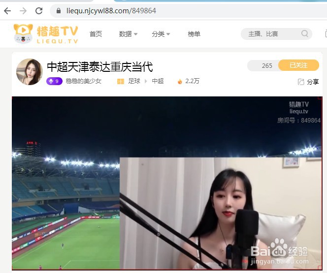怎么免费观看英超和NBA赛事直播