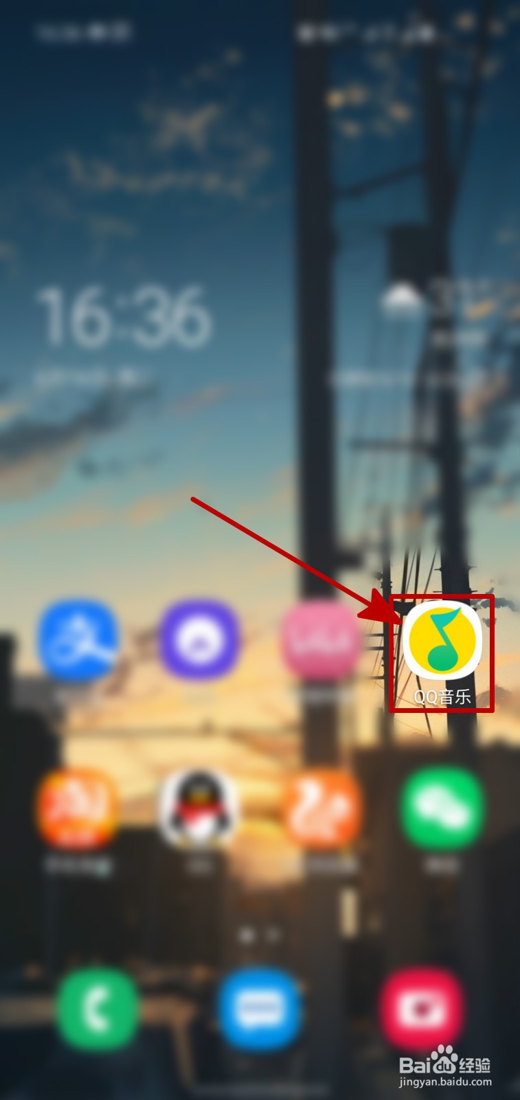 QQ音乐APP怎样更换个性化的皮肤