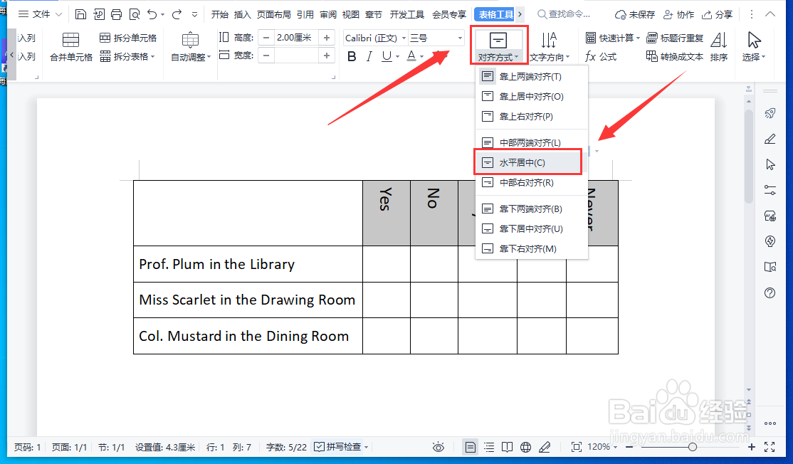 怎样在WPS表格中更改标题行文本的方向