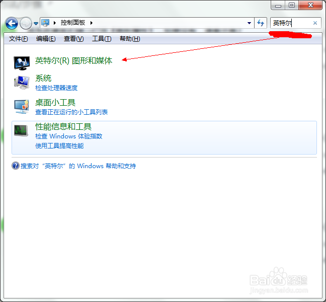 win7显示方向旋转快捷键禁用及图形属性打开方法
