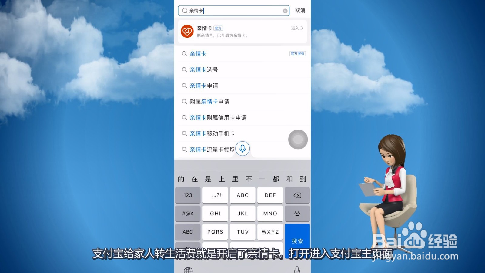 支付宝给家人转生活费怎么关闭