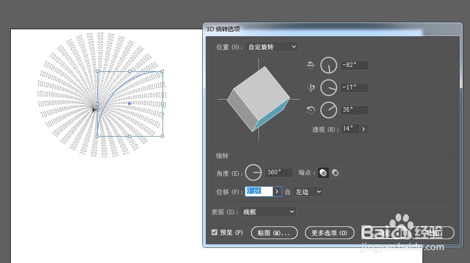 Illustrator快速科技数字隧道效果