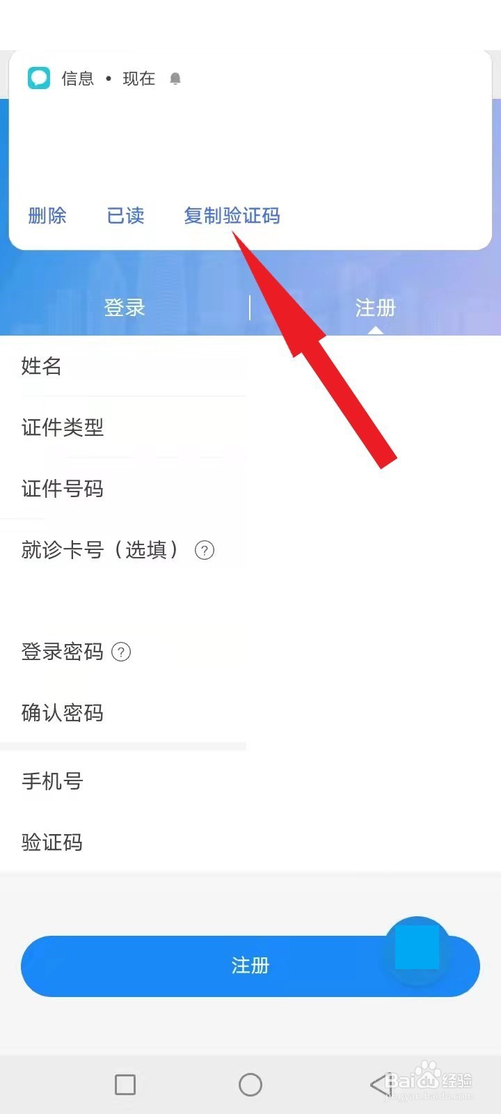 健康宁波收不到验证码