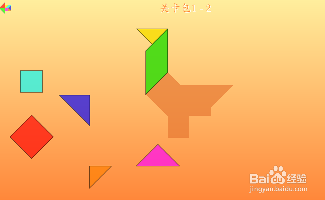 七巧方的关卡包1—2怎么通过