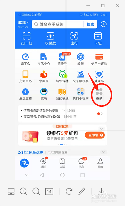 教你支付宝如何用小程序饿了么点外卖