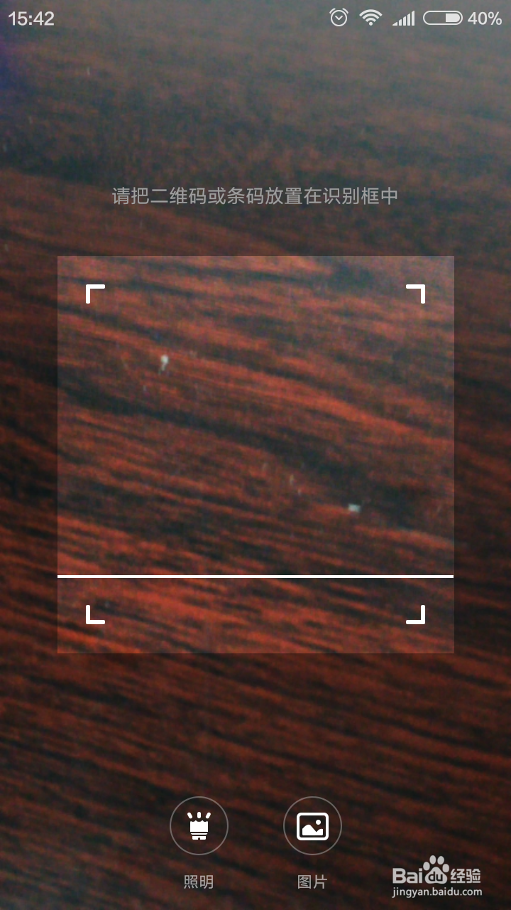 【原创】红米手机查看分享WiFi密码