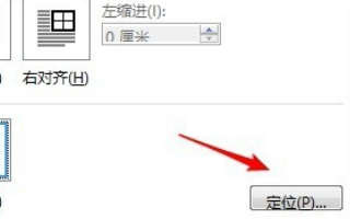 怎样设置WORD固定表格