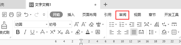 wps文字怎么统计字数