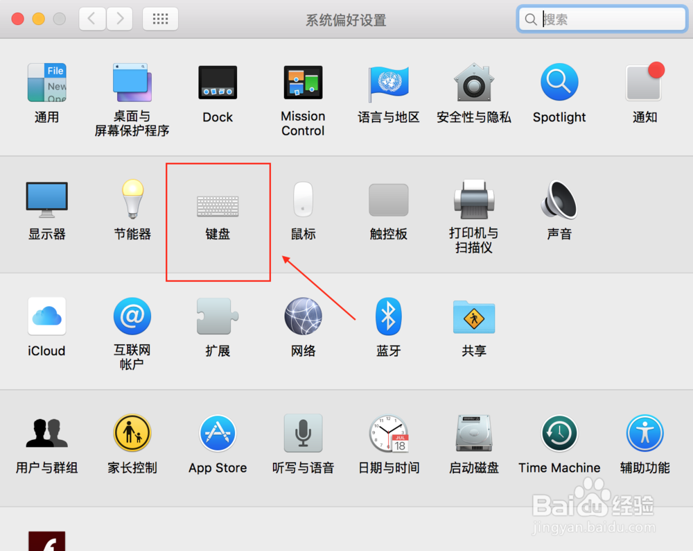 苹果电脑切换输入法的快捷键，怎么设置、更改？